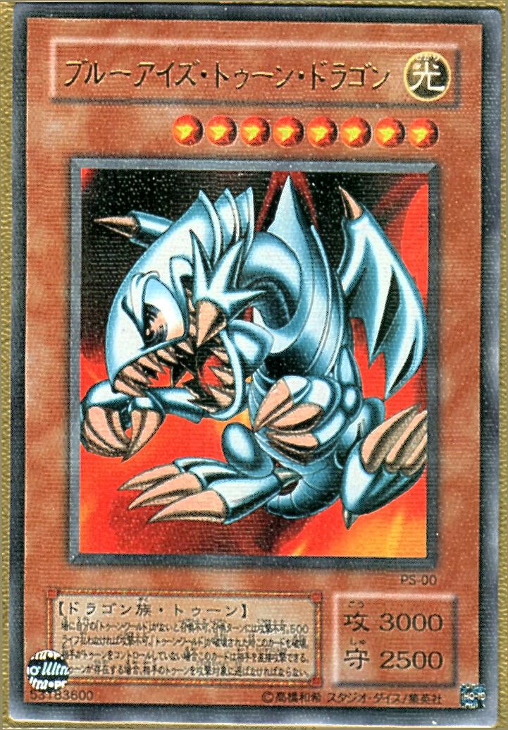 blueeyestoon.jpg