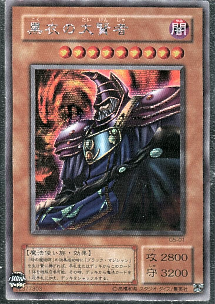 darkmage.jpg