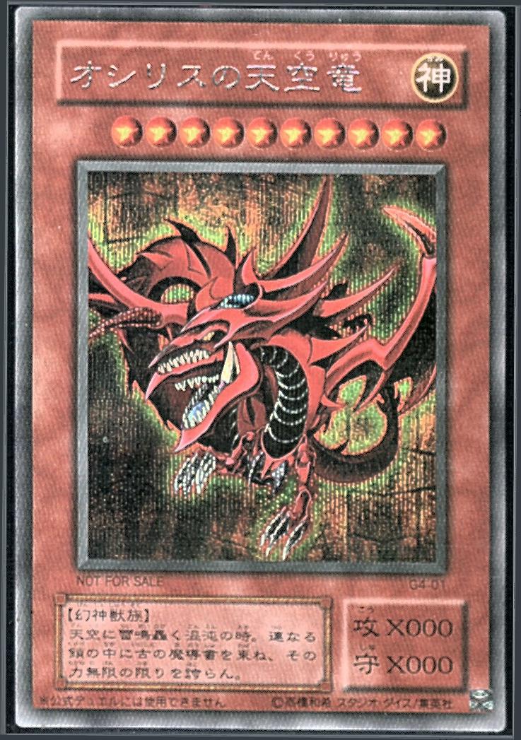 godofosirus.jpg